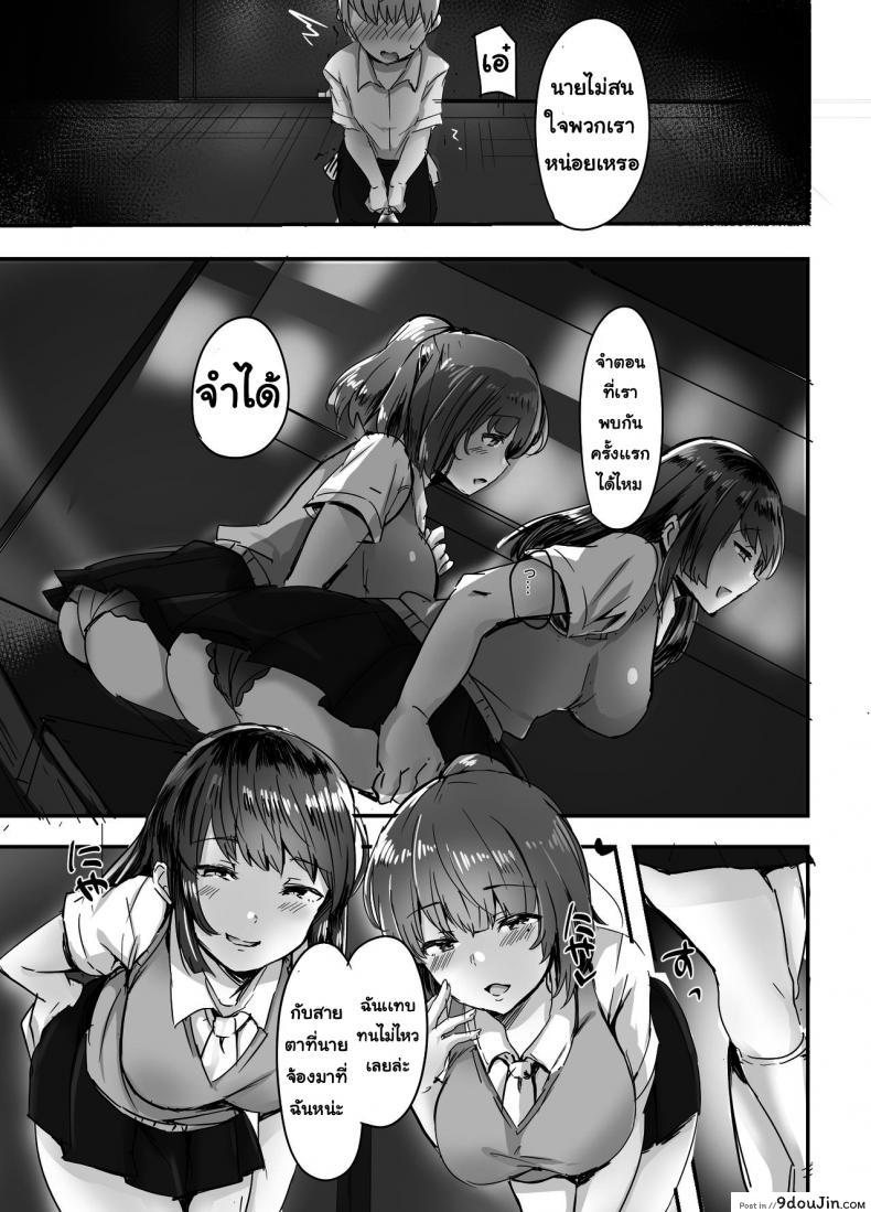 อ่านโดจิน รุ่นพี่แย่งแฟน [Subliminal Daikaiten (Urasuke)] Kanojo no Bukatsu no Daibu Ijiwaru na Senpai อ่านฟรี หน้าที่ 9