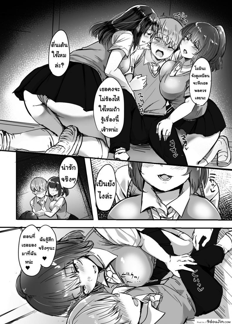 อ่านโดจิน รุ่นพี่แย่งแฟน [Subliminal Daikaiten (Urasuke)] Kanojo no Bukatsu no Daibu Ijiwaru na Senpai อ่านฟรี หน้าที่ 10