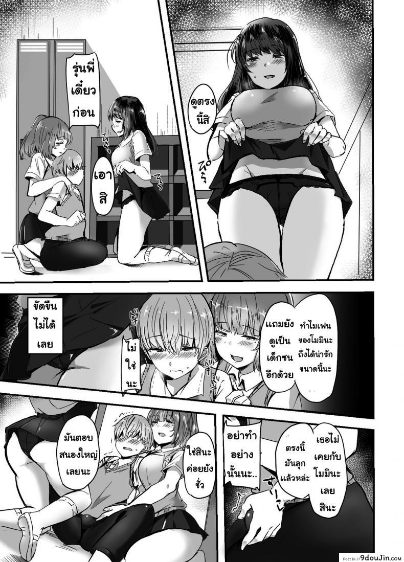 อ่านโดจิน รุ่นพี่แย่งแฟน [Subliminal Daikaiten (Urasuke)] Kanojo no Bukatsu no Daibu Ijiwaru na Senpai อ่านฟรี หน้าที่ 11