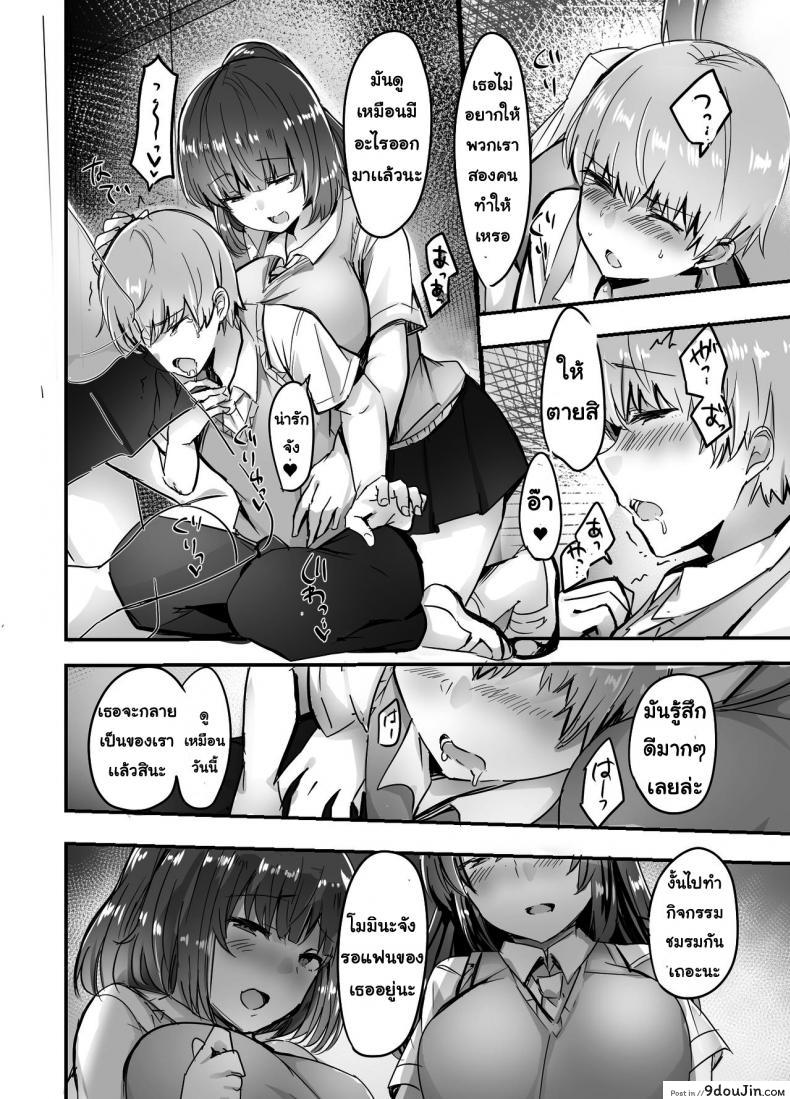 อ่านโดจิน รุ่นพี่แย่งแฟน [Subliminal Daikaiten (Urasuke)] Kanojo no Bukatsu no Daibu Ijiwaru na Senpai อ่านฟรี หน้าที่ 12