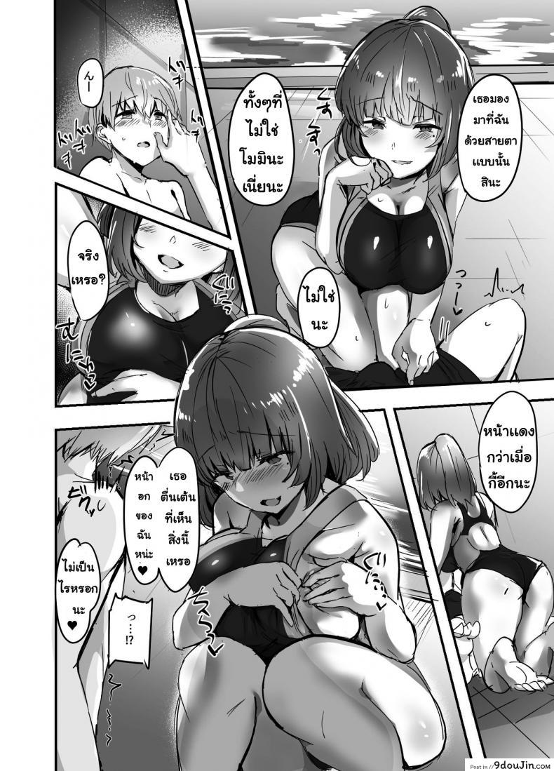 อ่านโดจิน รุ่นพี่แย่งแฟน [Subliminal Daikaiten (Urasuke)] Kanojo no Bukatsu no Daibu Ijiwaru na Senpai อ่านฟรี หน้าที่ 14