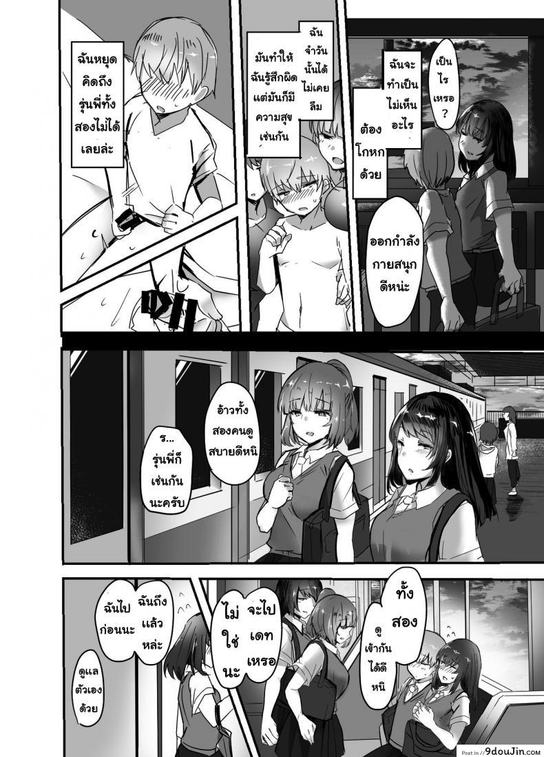 อ่านโดจิน รุ่นพี่แย่งแฟน [Subliminal Daikaiten (Urasuke)] Kanojo no Bukatsu no Daibu Ijiwaru na Senpai อ่านฟรี หน้าที่ 16
