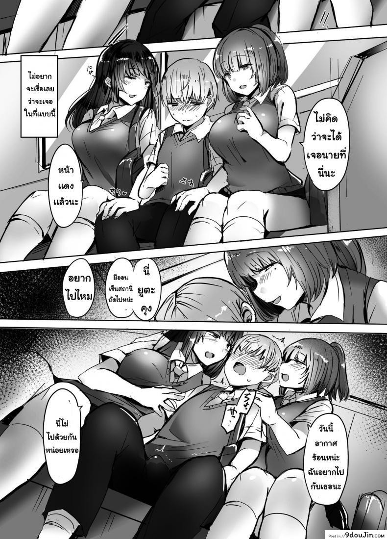 อ่านโดจิน รุ่นพี่แย่งแฟน [Subliminal Daikaiten (Urasuke)] Kanojo no Bukatsu no Daibu Ijiwaru na Senpai อ่านฟรี หน้าที่ 17