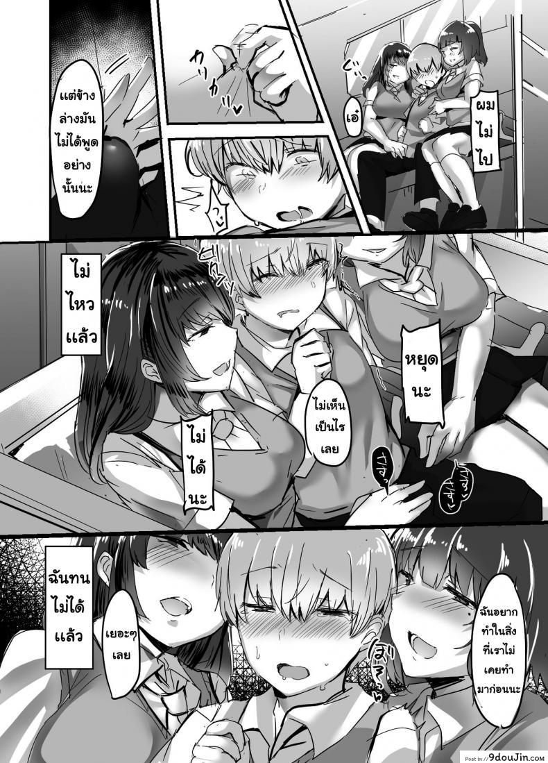 อ่านโดจิน รุ่นพี่แย่งแฟน [Subliminal Daikaiten (Urasuke)] Kanojo no Bukatsu no Daibu Ijiwaru na Senpai อ่านฟรี หน้าที่ 18