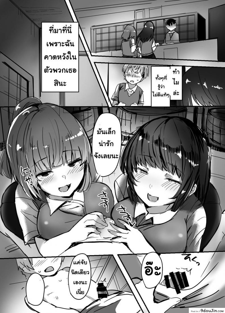 อ่านโดจิน รุ่นพี่แย่งแฟน [Subliminal Daikaiten (Urasuke)] Kanojo no Bukatsu no Daibu Ijiwaru na Senpai อ่านฟรี หน้าที่ 19