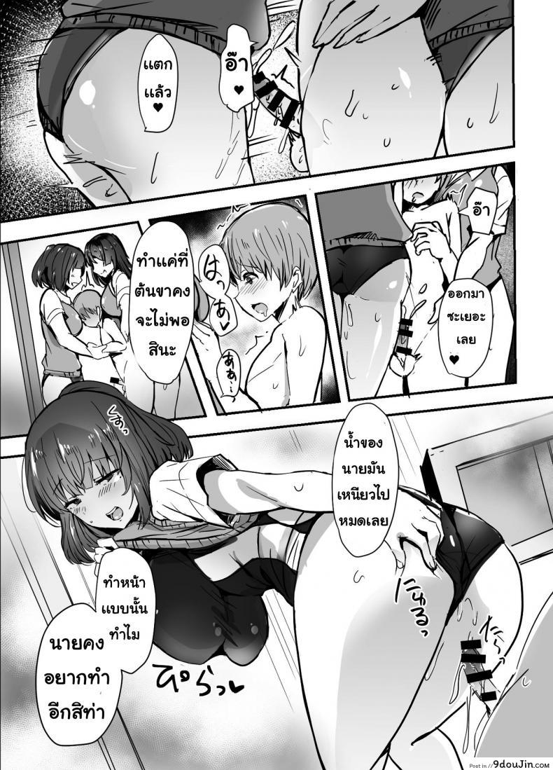 อ่านโดจิน รุ่นพี่แย่งแฟน [Subliminal Daikaiten (Urasuke)] Kanojo no Bukatsu no Daibu Ijiwaru na Senpai อ่านฟรี หน้าที่ 21