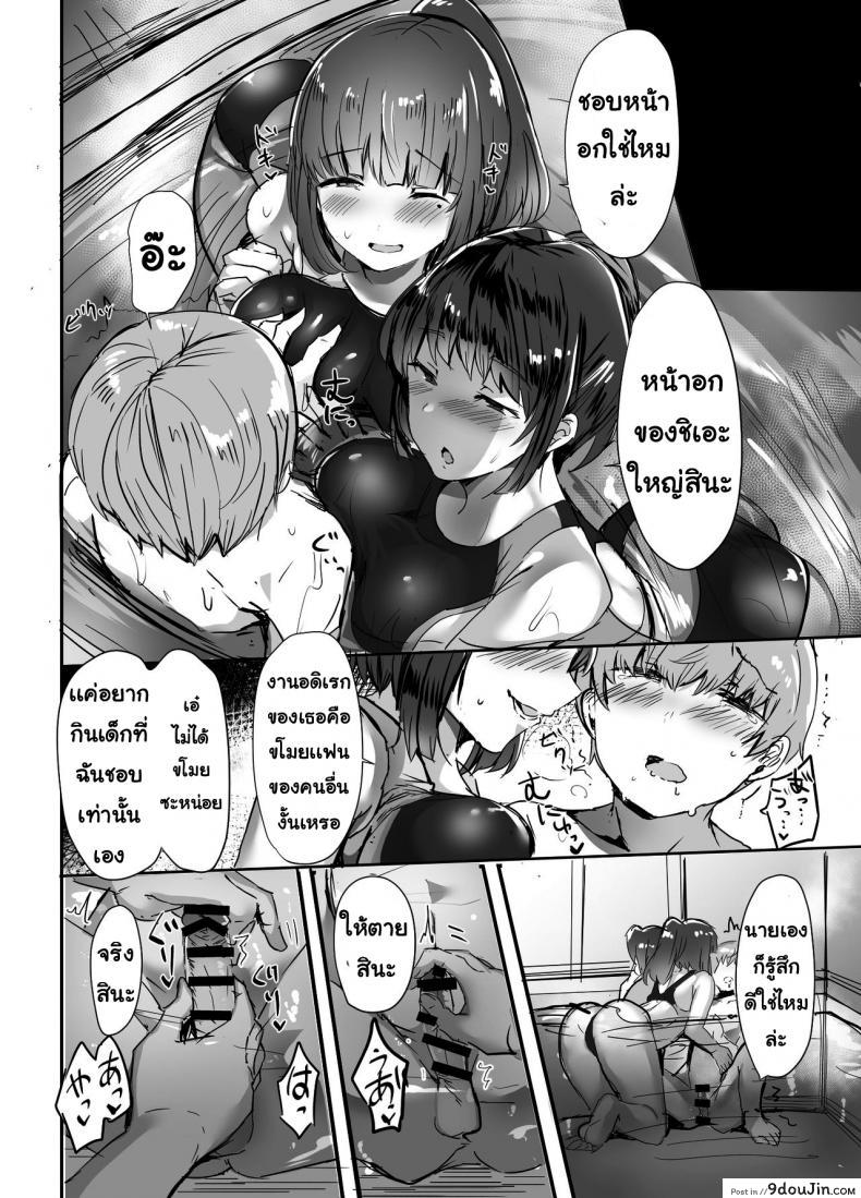 อ่านโดจิน รุ่นพี่แย่งแฟน [Subliminal Daikaiten (Urasuke)] Kanojo no Bukatsu no Daibu Ijiwaru na Senpai อ่านฟรี หน้าที่ 22