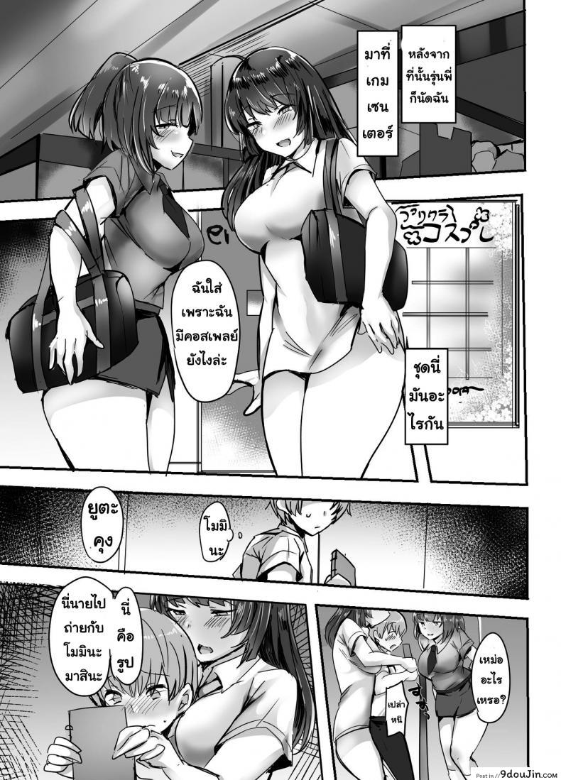 อ่านโดจิน รุ่นพี่แย่งแฟน [Subliminal Daikaiten (Urasuke)] Kanojo no Bukatsu no Daibu Ijiwaru na Senpai อ่านฟรี หน้าที่ 29