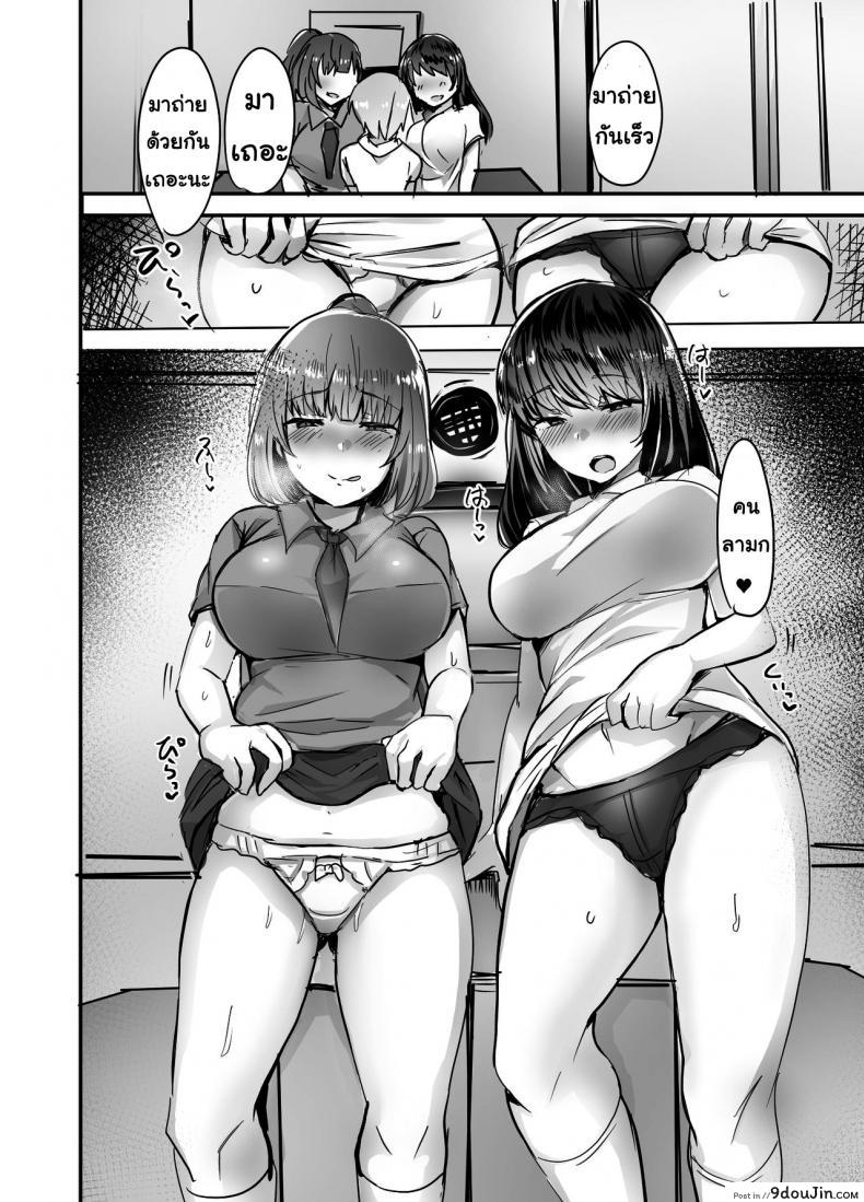 อ่านโดจิน รุ่นพี่แย่งแฟน [Subliminal Daikaiten (Urasuke)] Kanojo no Bukatsu no Daibu Ijiwaru na Senpai อ่านฟรี หน้าที่ 30