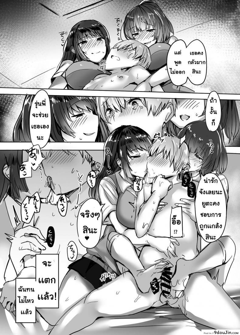 อ่านโดจิน รุ่นพี่แย่งแฟน [Subliminal Daikaiten (Urasuke)] Kanojo no Bukatsu no Daibu Ijiwaru na Senpai อ่านฟรี หน้าที่ 35