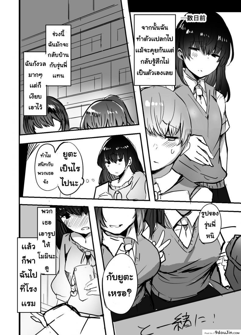 อ่านโดจิน รุ่นพี่แย่งแฟน [Subliminal Daikaiten (Urasuke)] Kanojo no Bukatsu no Daibu Ijiwaru na Senpai อ่านฟรี หน้าที่ 37