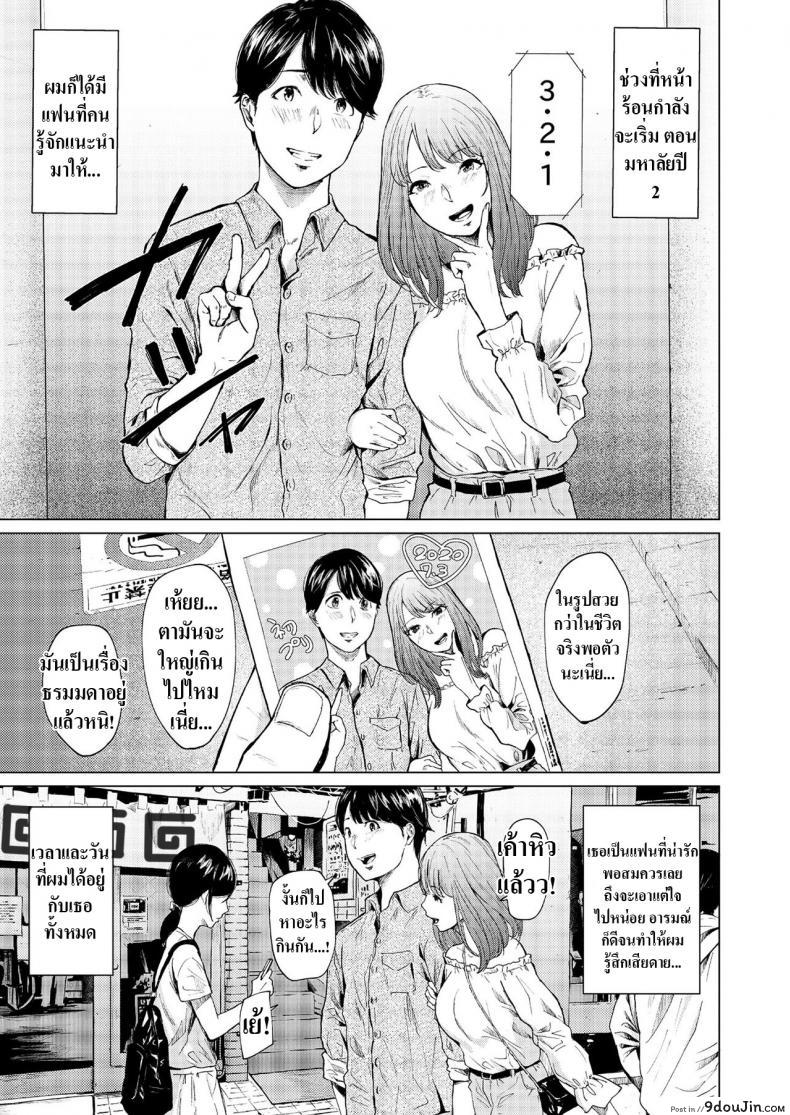 อ่านโดจิน นอกใจก่อนเองนะ [Urasujibeya (Urasuji Samurai)] Uwaki to Honki 바람과 진심 แปลไทย หน้าที่ 4
