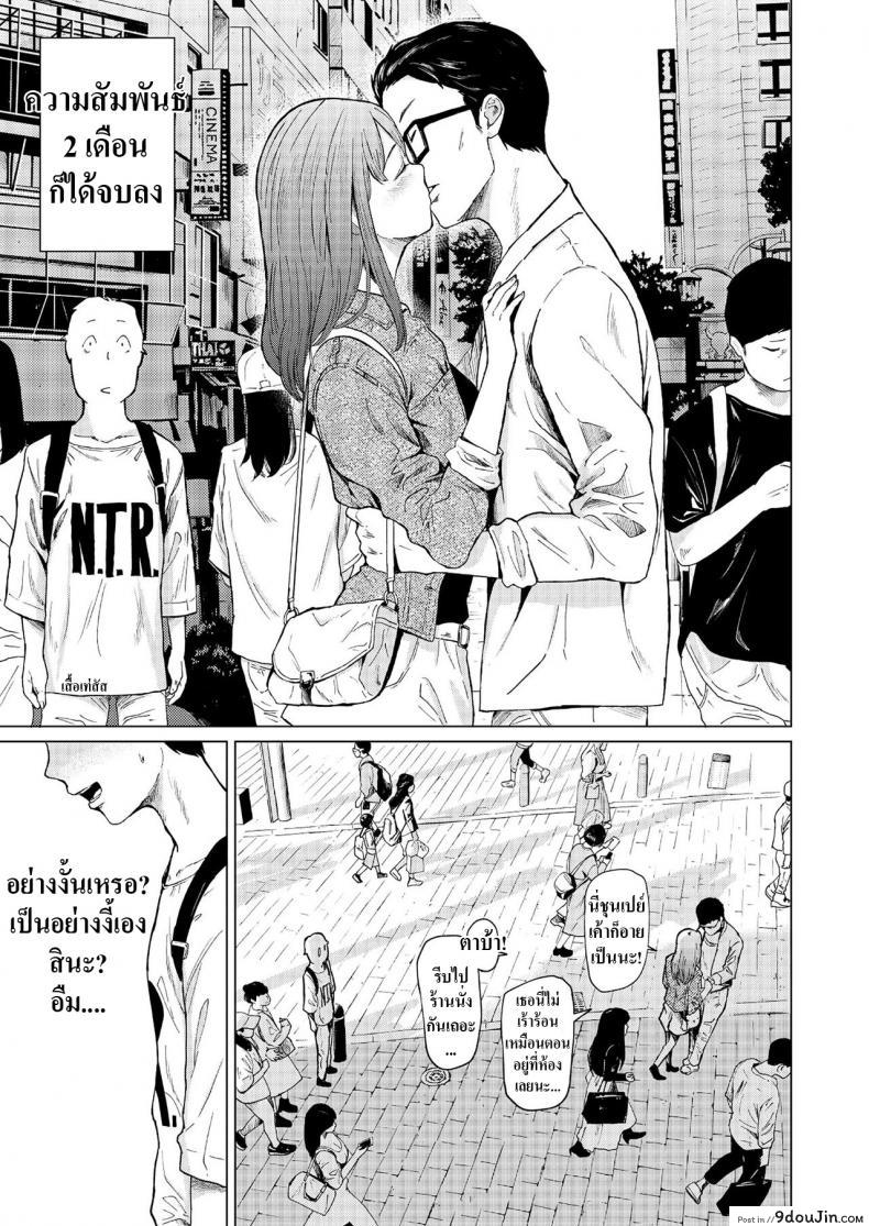 อ่านโดจิน นอกใจก่อนเองนะ [Urasujibeya (Urasuji Samurai)] Uwaki to Honki 바람과 진심 แปลไทย หน้าที่ 6