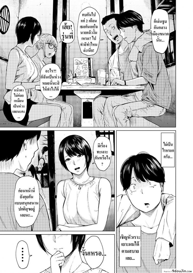 อ่านโดจิน นอกใจก่อนเองนะ [Urasujibeya (Urasuji Samurai)] Uwaki to Honki 바람과 진심 แปลไทย หน้าที่ 8