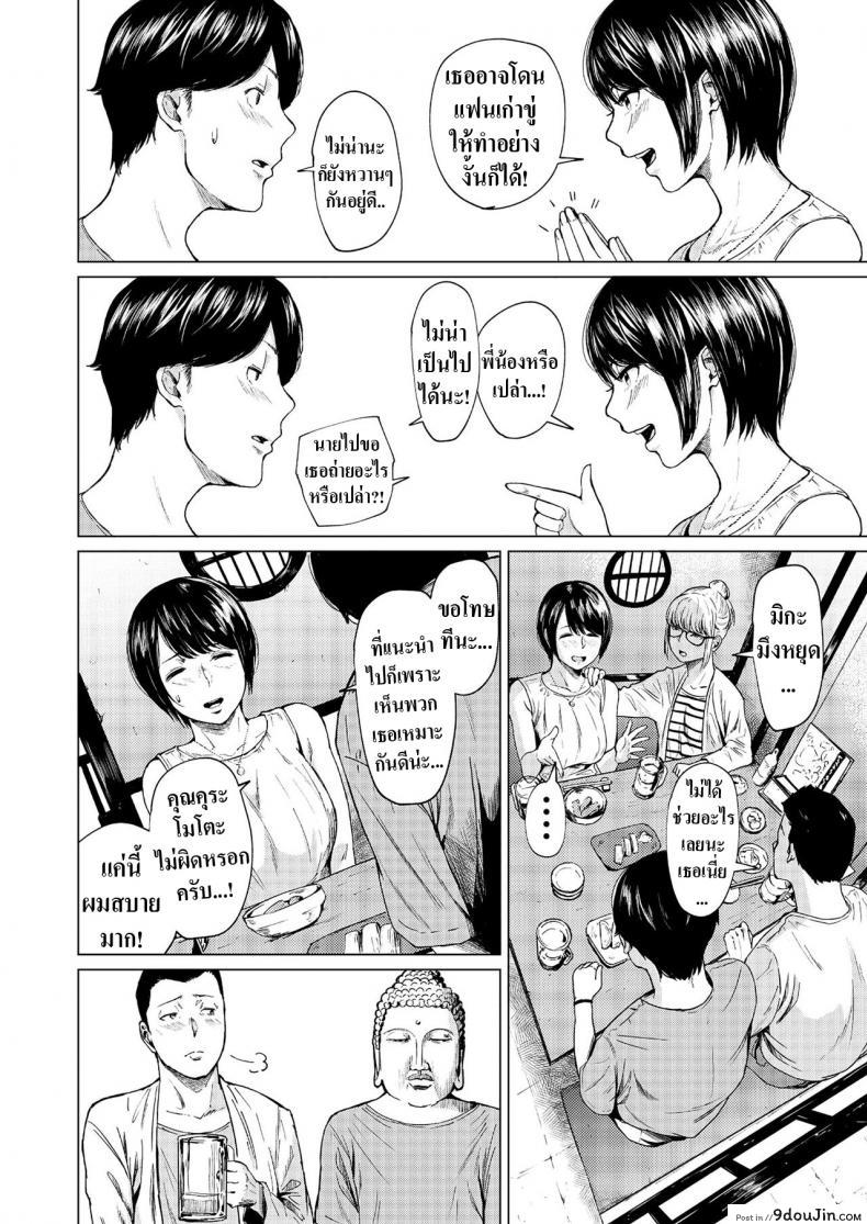 อ่านโดจิน นอกใจก่อนเองนะ [Urasujibeya (Urasuji Samurai)] Uwaki to Honki 바람과 진심 แปลไทย หน้าที่ 9