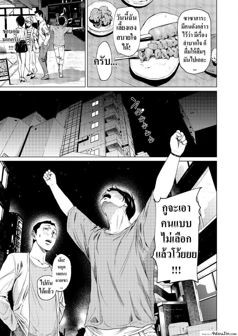 อ่านโดจิน นอกใจก่อนเองนะ [Urasujibeya (Urasuji Samurai)] Uwaki to Honki 바람과 진심 แปลไทย หน้าที่ 10