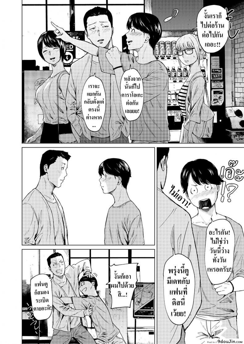 อ่านโดจิน นอกใจก่อนเองนะ [Urasujibeya (Urasuji Samurai)] Uwaki to Honki 바람과 진심 แปลไทย หน้าที่ 11