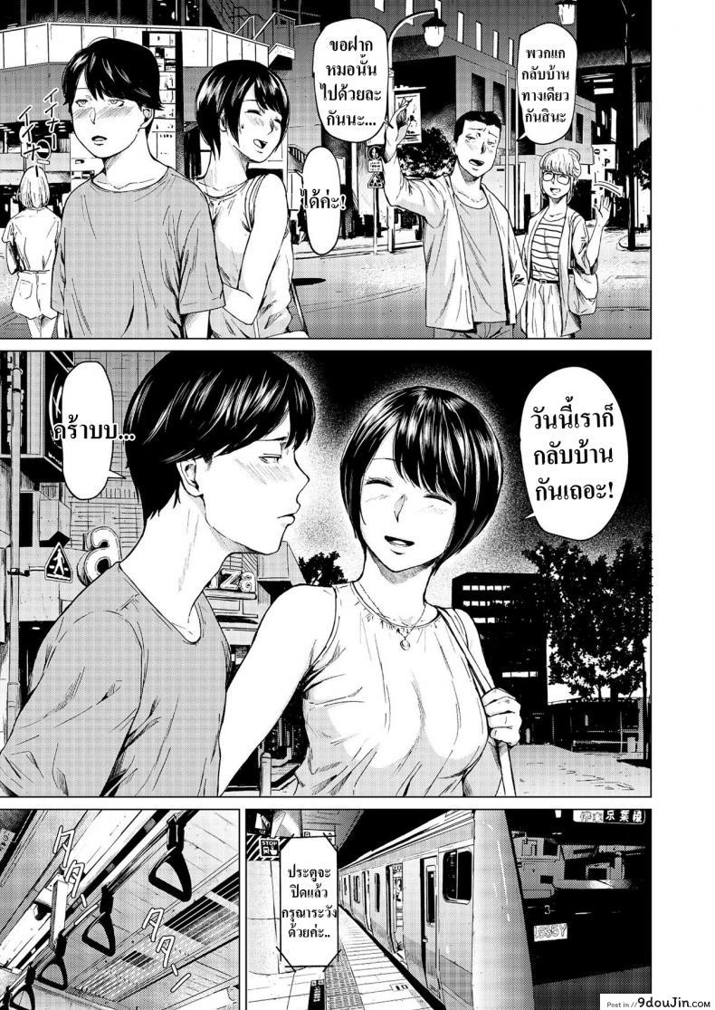 อ่านโดจิน นอกใจก่อนเองนะ [Urasujibeya (Urasuji Samurai)] Uwaki to Honki 바람과 진심 แปลไทย หน้าที่ 12