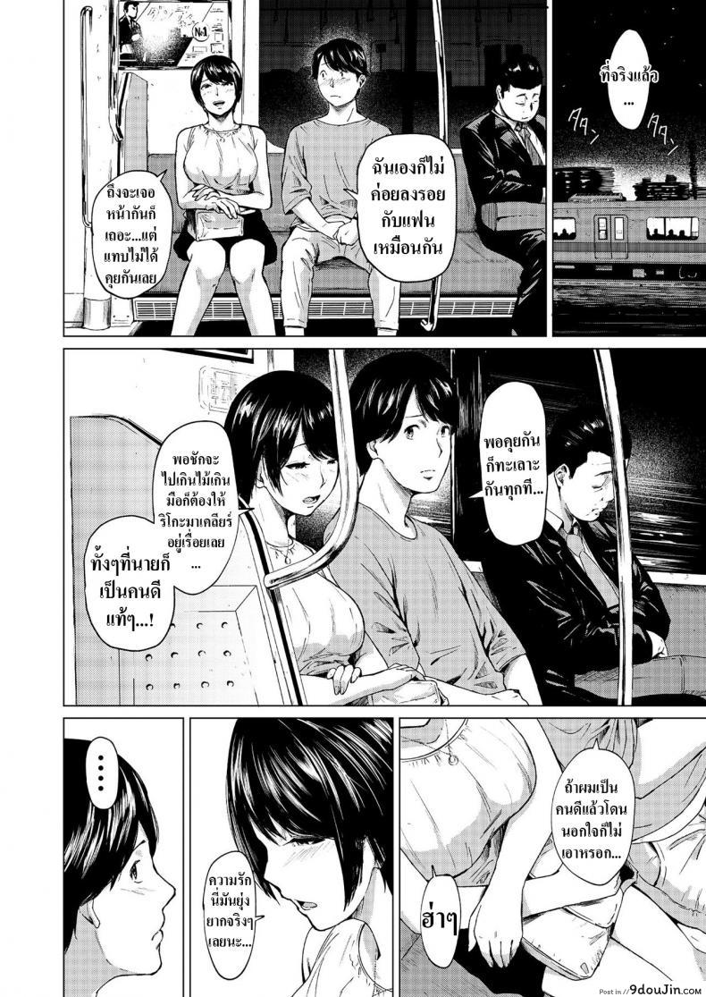 อ่านโดจิน นอกใจก่อนเองนะ [Urasujibeya (Urasuji Samurai)] Uwaki to Honki 바람과 진심 แปลไทย หน้าที่ 13