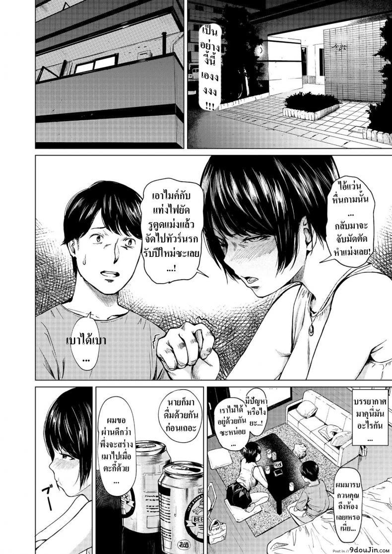 อ่านโดจิน นอกใจก่อนเองนะ [Urasujibeya (Urasuji Samurai)] Uwaki to Honki 바람과 진심 แปลไทย หน้าที่ 15