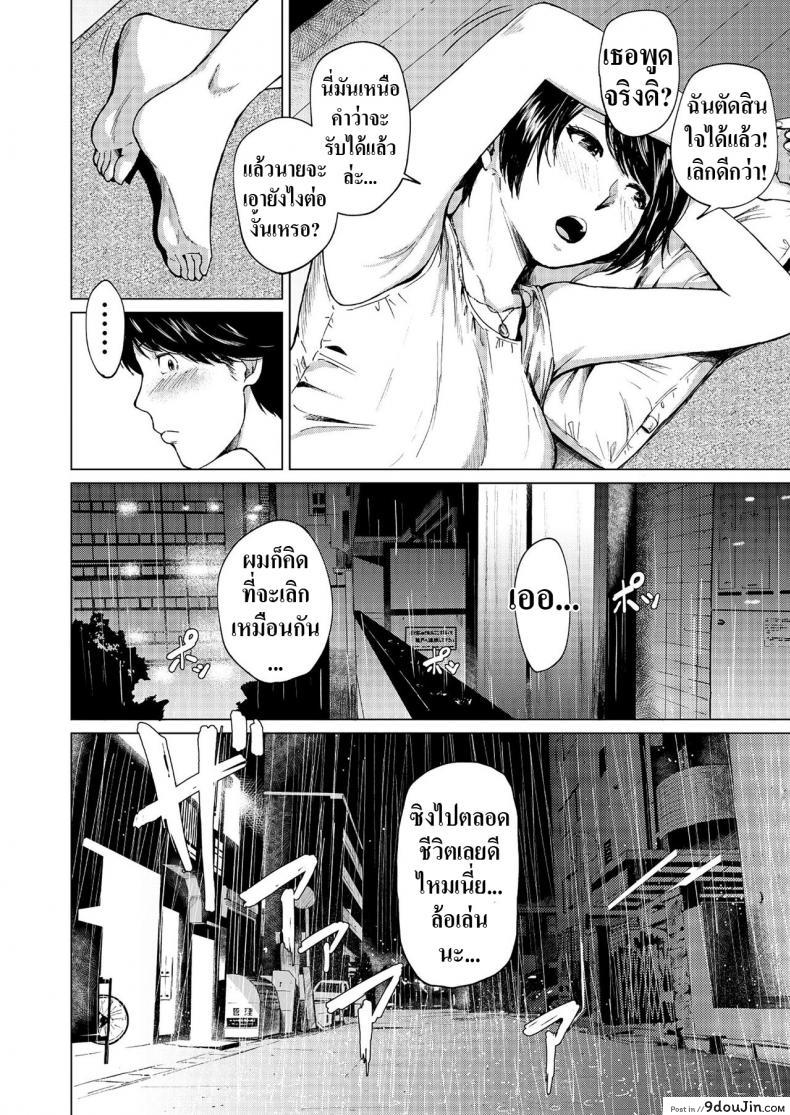 อ่านโดจิน นอกใจก่อนเองนะ [Urasujibeya (Urasuji Samurai)] Uwaki to Honki 바람과 진심 แปลไทย หน้าที่ 17