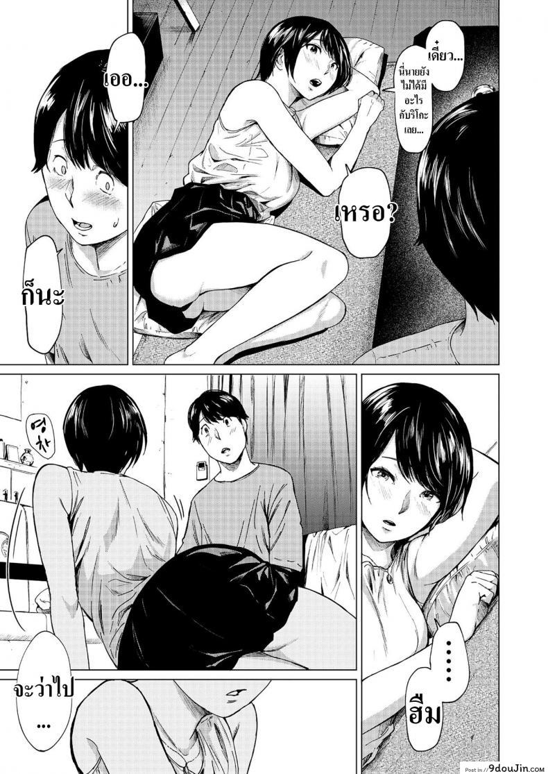 อ่านโดจิน นอกใจก่อนเองนะ [Urasujibeya (Urasuji Samurai)] Uwaki to Honki 바람과 진심 แปลไทย หน้าที่ 18