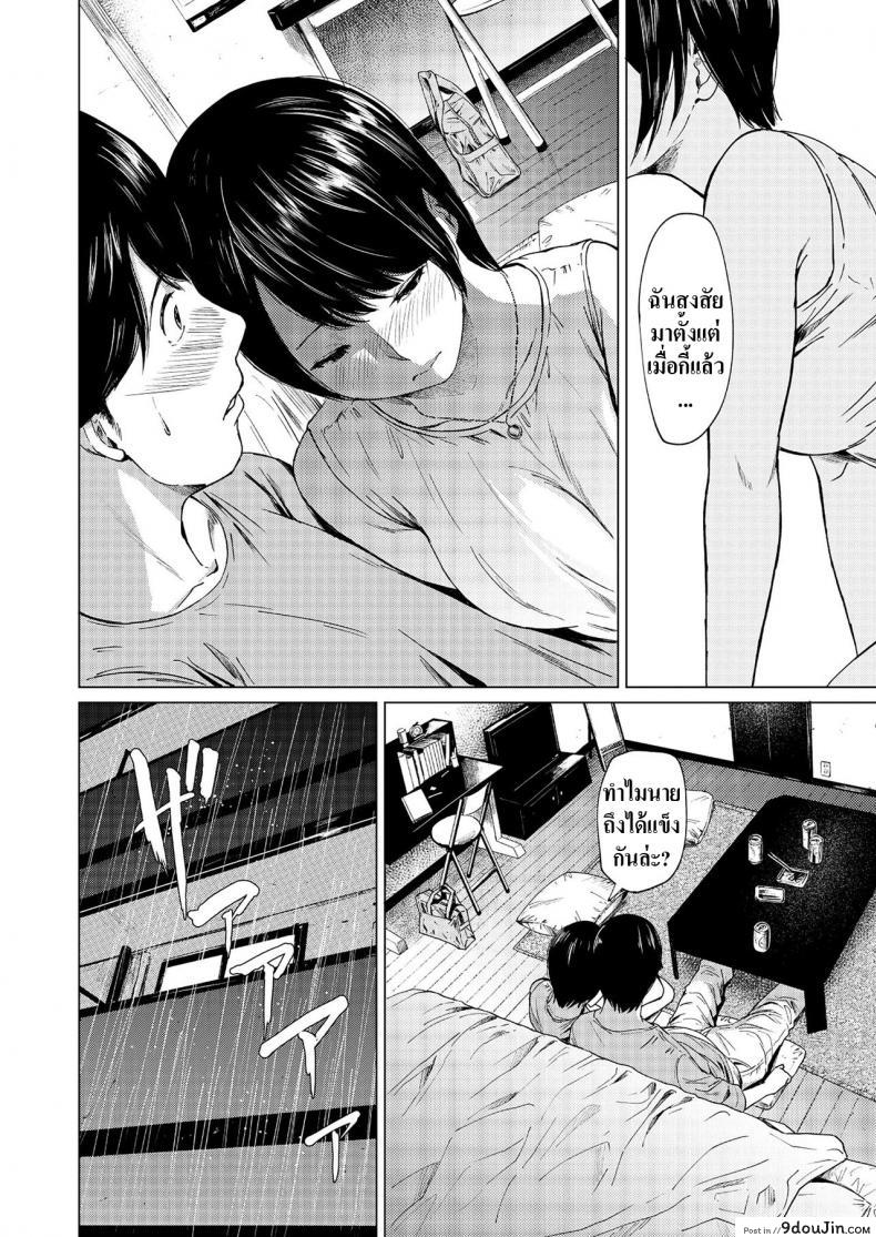อ่านโดจิน นอกใจก่อนเองนะ [Urasujibeya (Urasuji Samurai)] Uwaki to Honki 바람과 진심 แปลไทย หน้าที่ 19