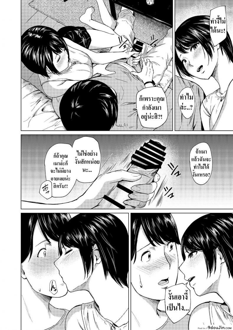อ่านโดจิน นอกใจก่อนเองนะ [Urasujibeya (Urasuji Samurai)] Uwaki to Honki 바람과 진심 แปลไทย หน้าที่ 21