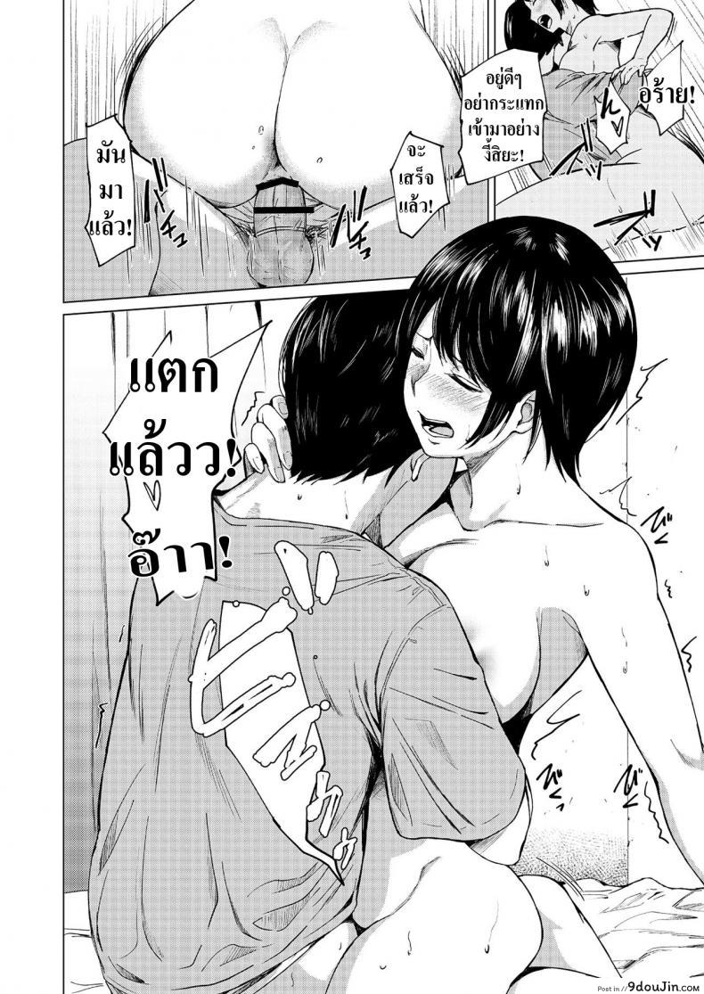 อ่านโดจิน นอกใจก่อนเองนะ [Urasujibeya (Urasuji Samurai)] Uwaki to Honki 바람과 진심 แปลไทย หน้าที่ 27