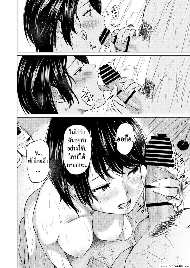 อ่านโดจิน นอกใจก่อนเองนะ [Urasujibeya (Urasuji Samurai)] Uwaki to Honki 바람과 진심 แปลไทย หน้าที่ 29