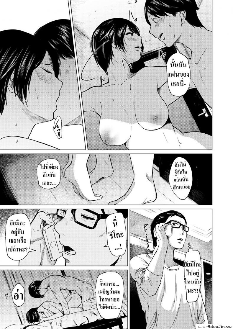อ่านโดจิน นอกใจก่อนเองนะ [Urasujibeya (Urasuji Samurai)] Uwaki to Honki 바람과 진심 แปลไทย หน้าที่ 34