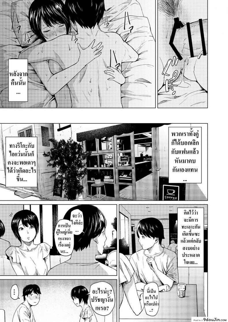 อ่านโดจิน นอกใจก่อนเองนะ [Urasujibeya (Urasuji Samurai)] Uwaki to Honki 바람과 진심 แปลไทย หน้าที่ 42