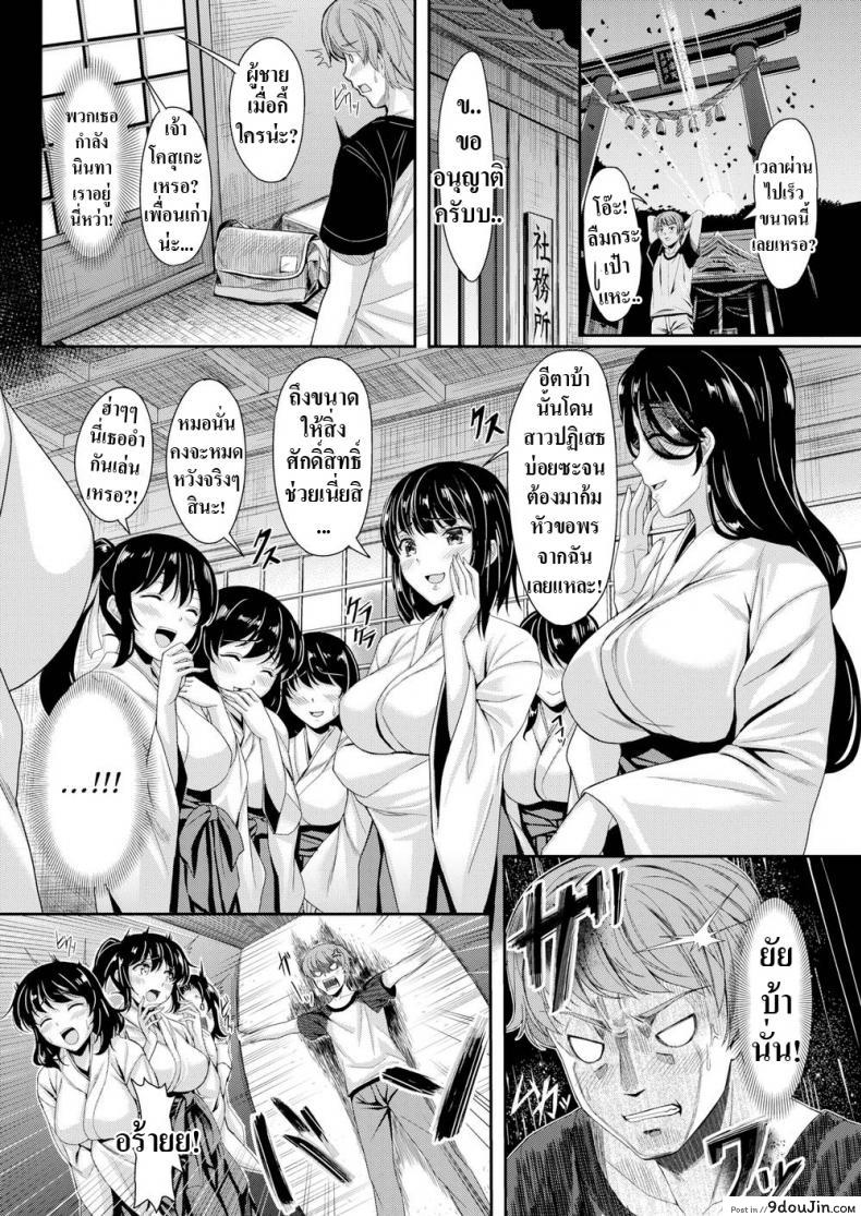 อ่านโดจิน ถ้าฉันเป็นคู่ให้นายล่ะ [Saijou Satoru] If We Become One หน้าที่ 2