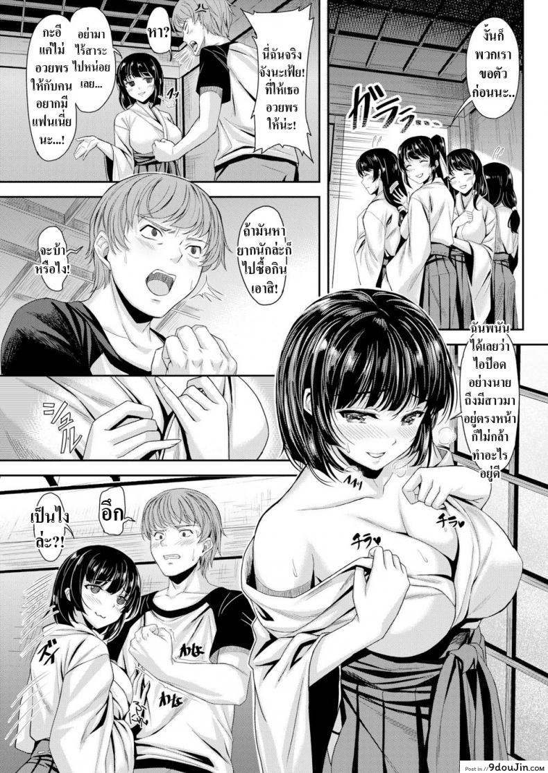 อ่านโดจิน ถ้าฉันเป็นคู่ให้นายล่ะ [Saijou Satoru] If We Become One หน้าที่ 3
