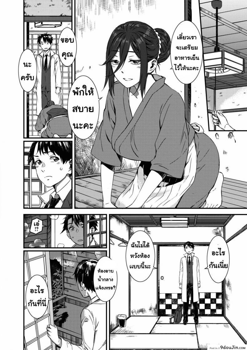 อ่านโดจิน เข้าใจผิด [Musashimaru] Hatago Gensou หน้าที่ 2