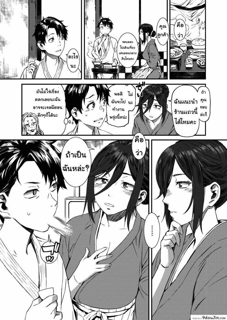 อ่านโดจิน เข้าใจผิด [Musashimaru] Hatago Gensou หน้าที่ 3