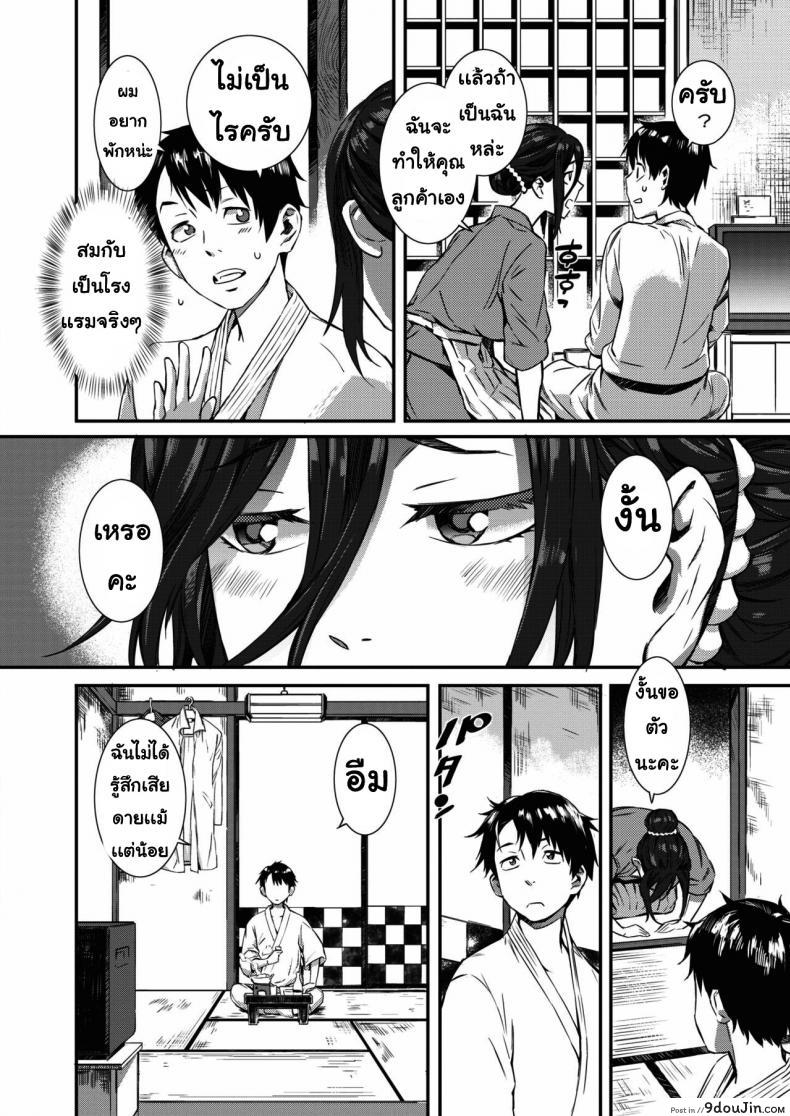 อ่านโดจิน เข้าใจผิด [Musashimaru] Hatago Gensou หน้าที่ 4