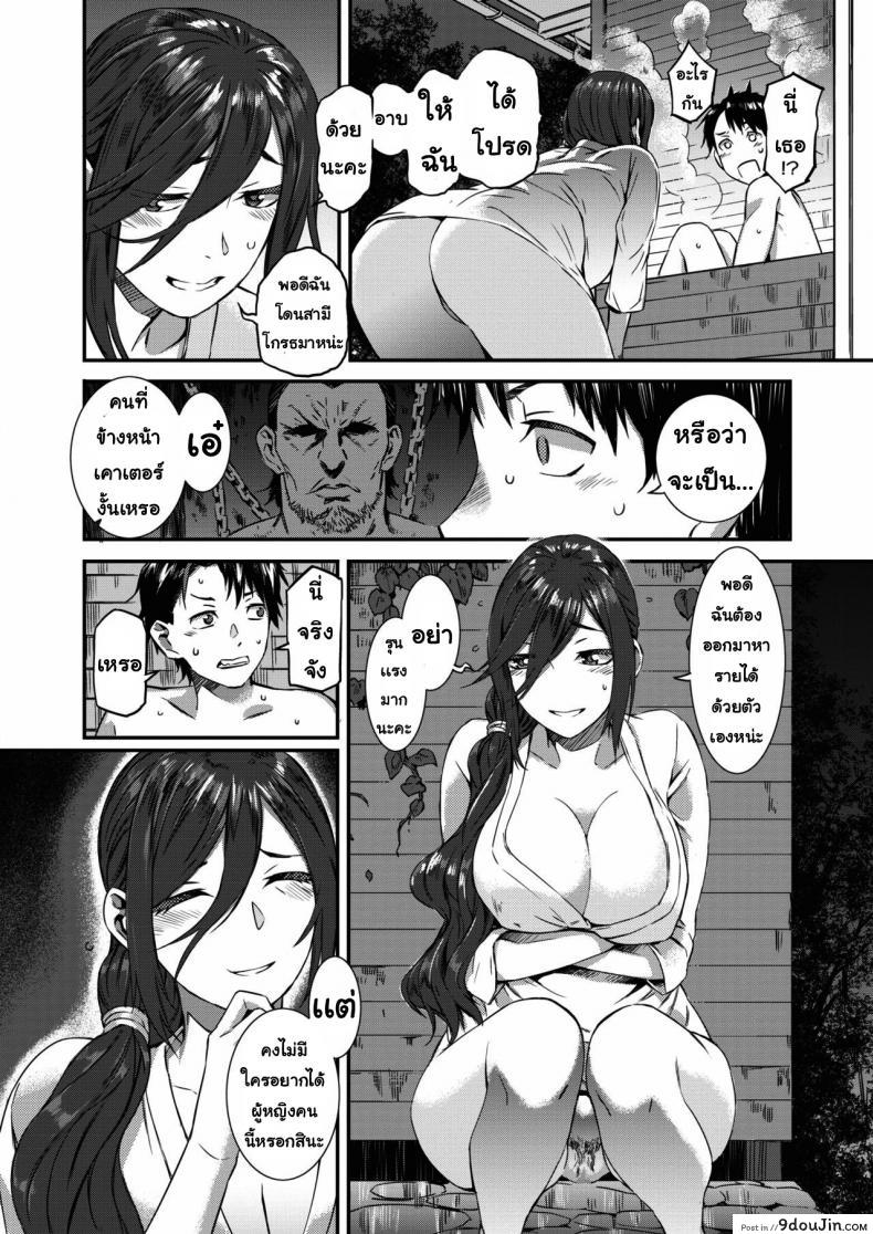 อ่านโดจิน เข้าใจผิด [Musashimaru] Hatago Gensou แปลไทย หน้าที่ 6