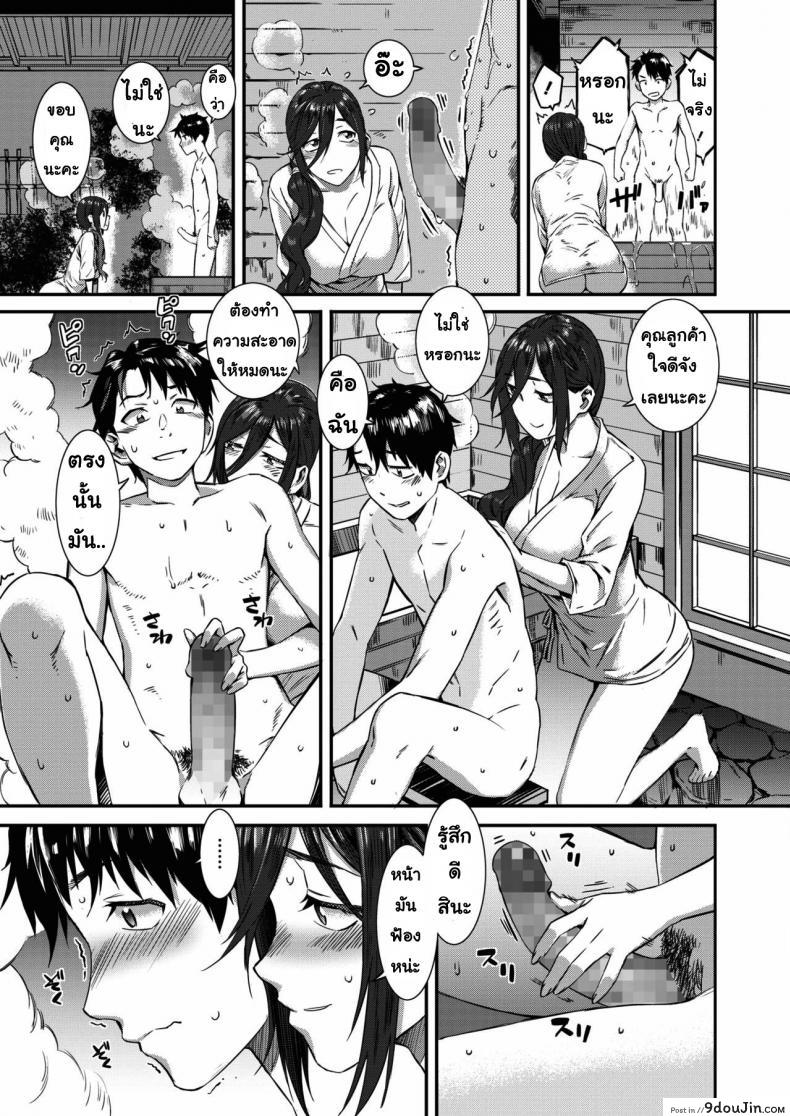 อ่านโดจิน เข้าใจผิด [Musashimaru] Hatago Gensou แปลไทย หน้าที่ 7