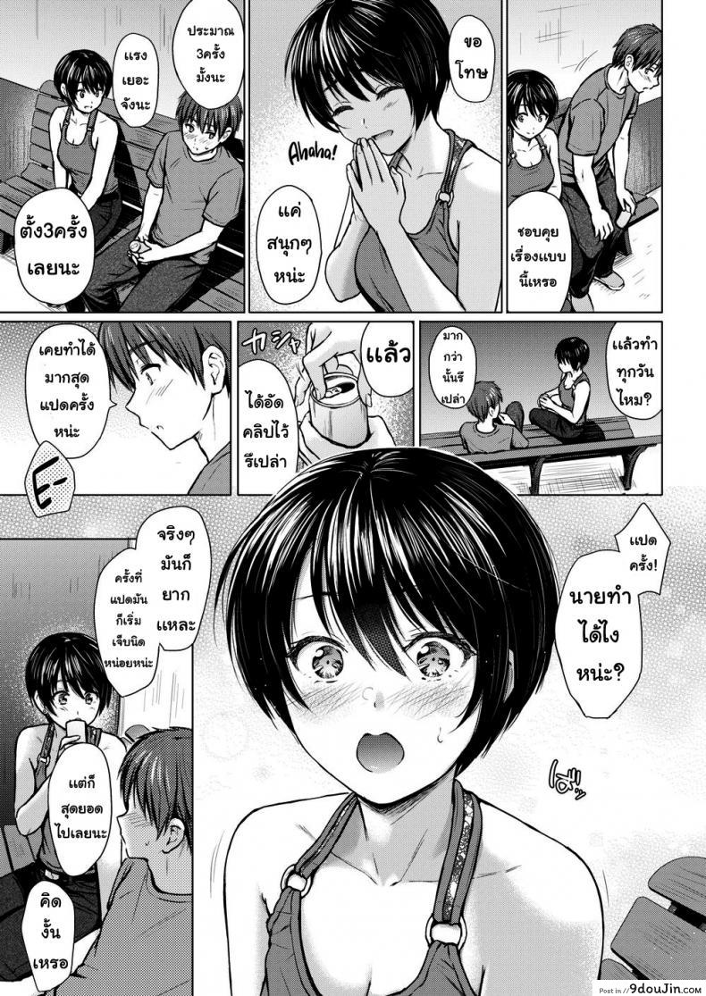 อ่านโดจิน คนขี้เล่น [Reco] Playful Talk หน้าที่ 3