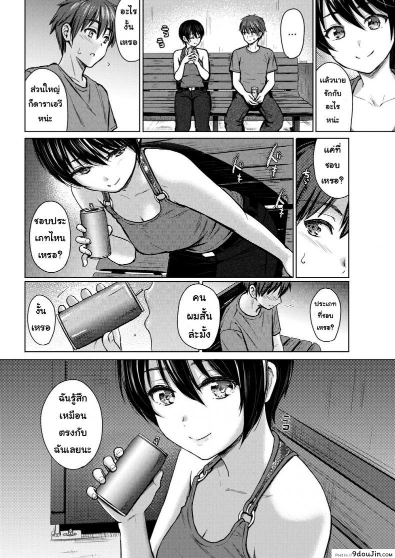 อ่านโดจิน คนขี้เล่น [Reco] Playful Talk หน้าที่ 4