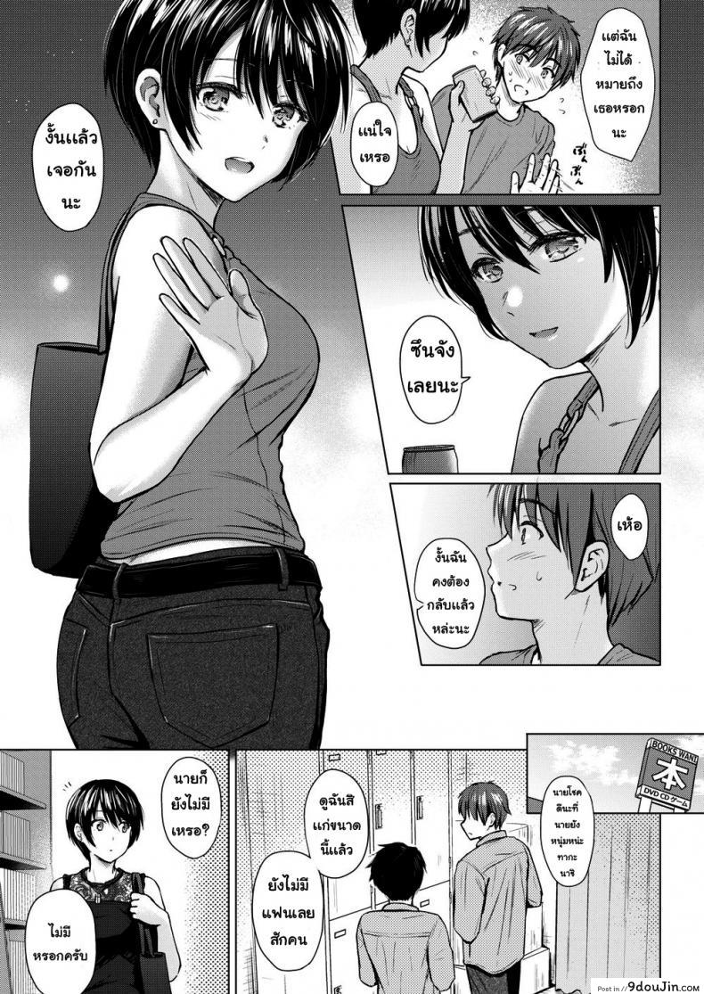อ่านโดจิน คนขี้เล่น [Reco] Playful Talk หน้าที่ 5