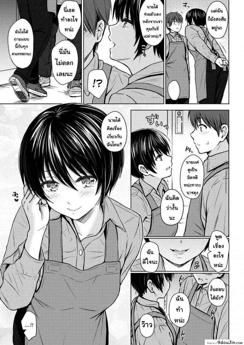 อ่านโดจิน คนขี้เล่น [Reco] Playful Talk อ่านฟรี หน้าที่ 7