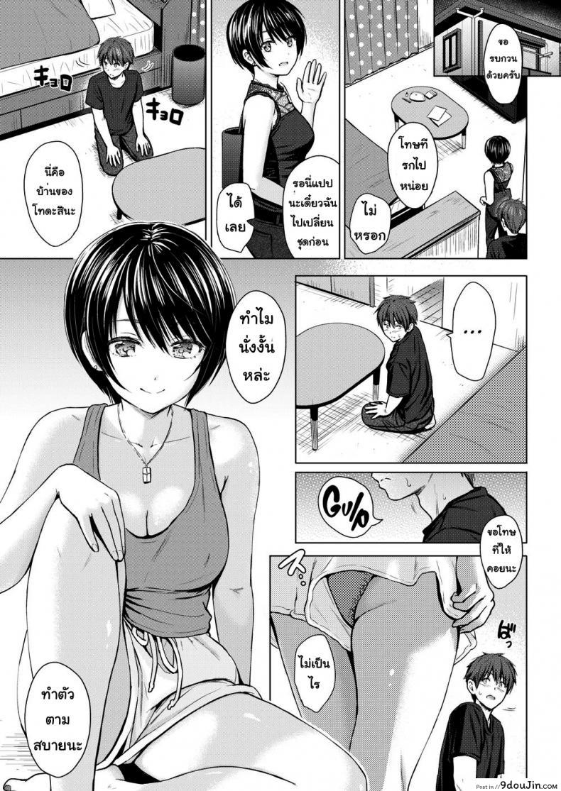 อ่านโดจิน คนขี้เล่น [Reco] Playful Talk อ่านฟรี หน้าที่ 9