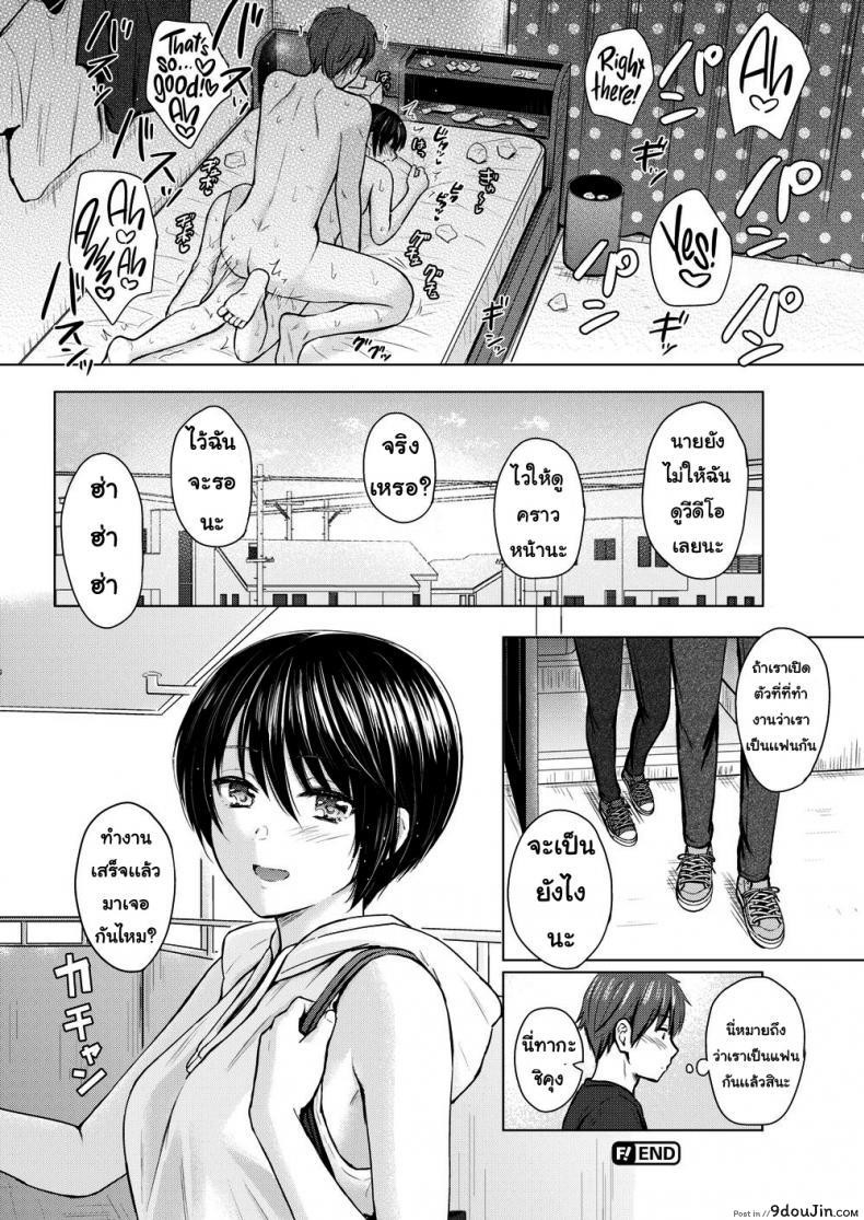 อ่านโดจิน คนขี้เล่น [Reco] Playful Talk อ่านฟรี หน้าที่ 24