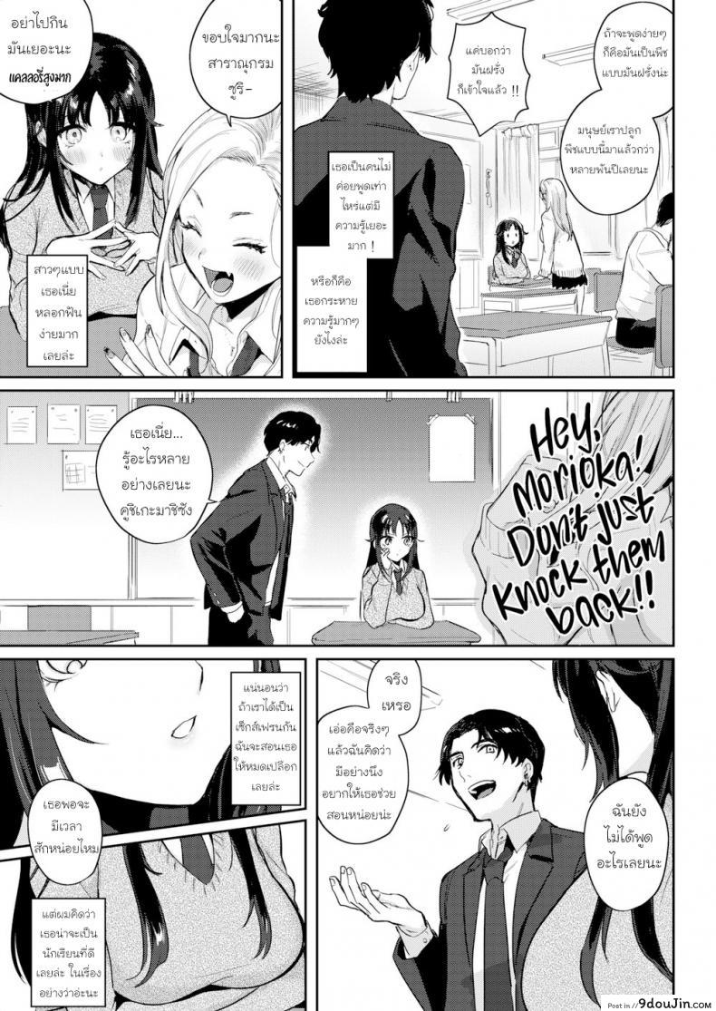 อ่านโดจิน สอนผมที คุณสาราณุกรม [Toyama Jigoku] Teach Me! Shuripedia หน้าที่ 3