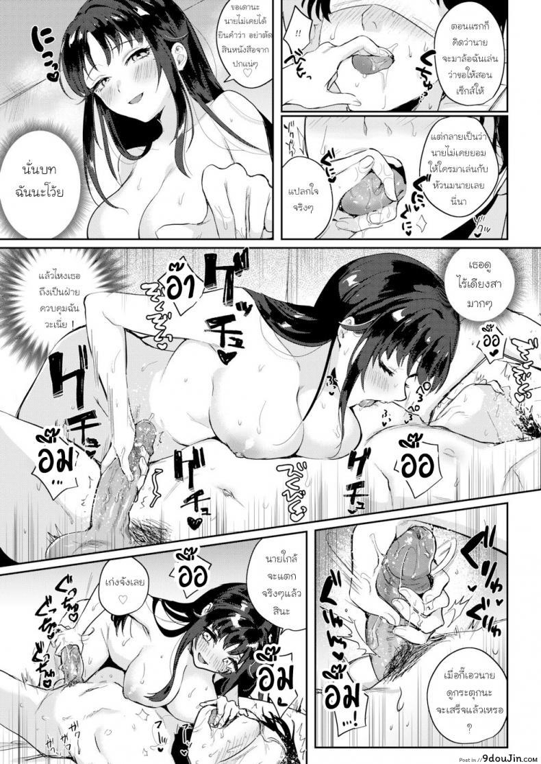 อ่านโดจิน สอนผมที คุณสาราณุกรม [Toyama Jigoku] Teach Me! Shuripedia หน้าที่ 5