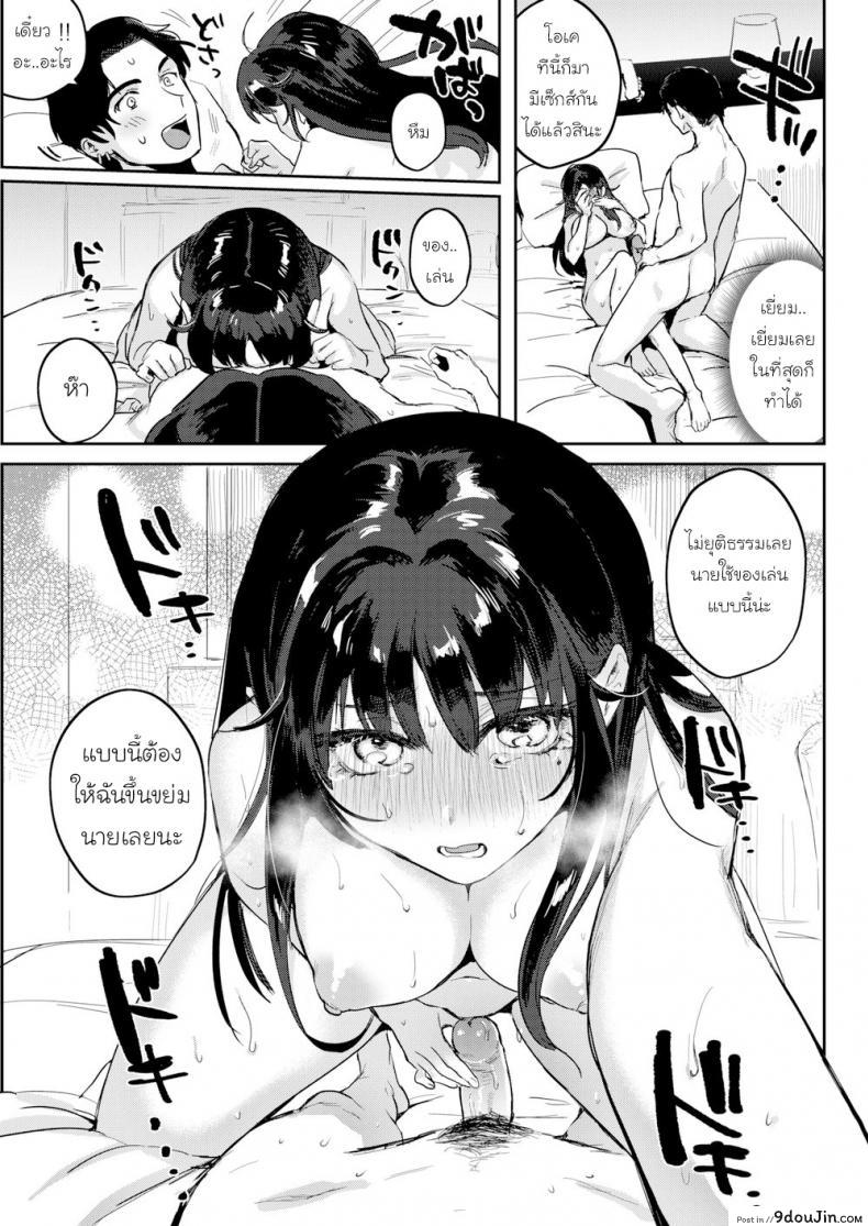 อ่านโดจิน สอนผมที คุณสาราณุกรม [Toyama Jigoku] Teach Me! Shuripedia แปลไทย หน้าที่ 13