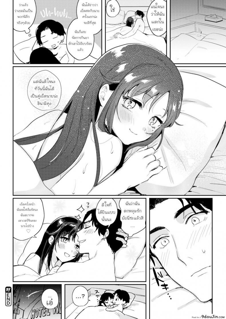 อ่านโดจิน สอนผมที คุณสาราณุกรม [Toyama Jigoku] Teach Me! Shuripedia แปลไทย หน้าที่ 20