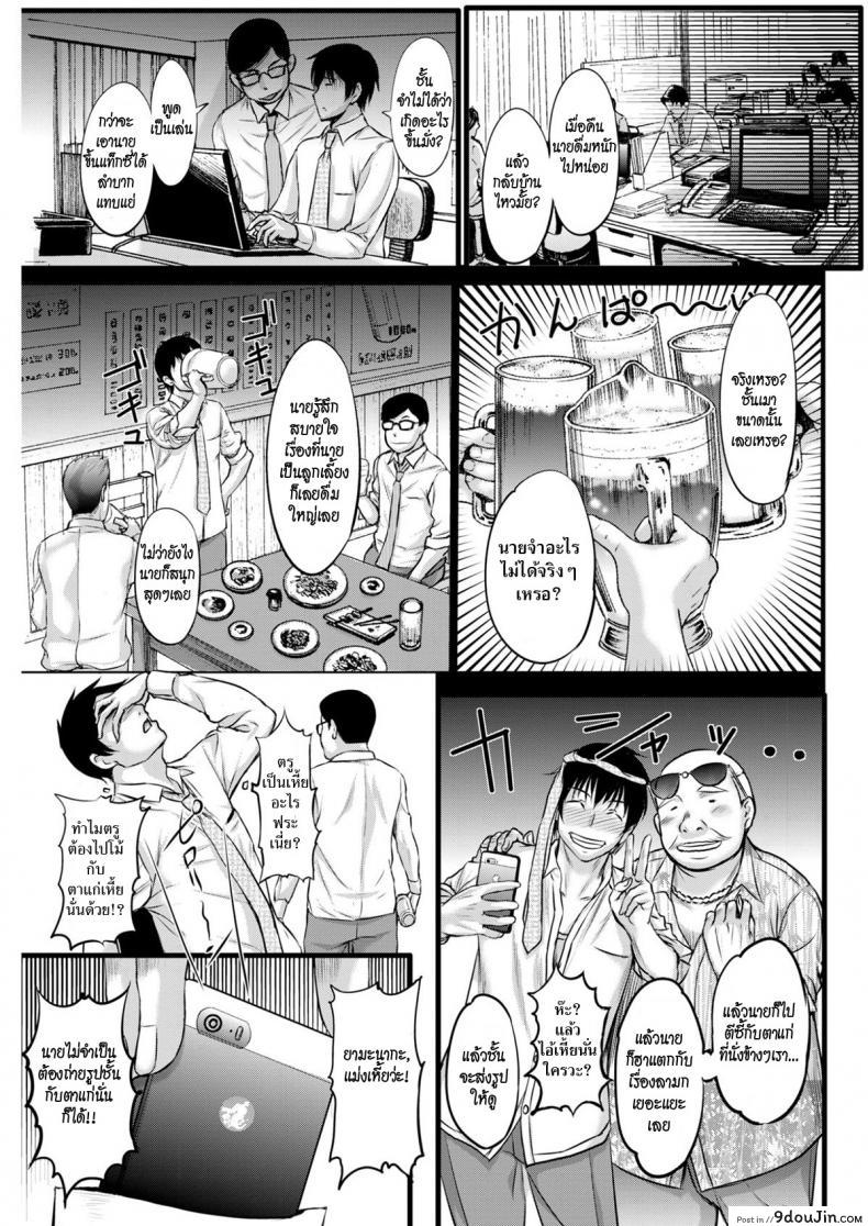 อ่านโดจิน หน้ามืด [Kusatsu Terunyo] Black Out หน้าที่ 3